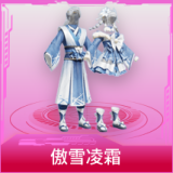 傲雪凌霜