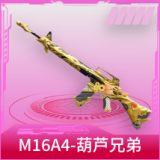 M16A4-葫芦兄弟