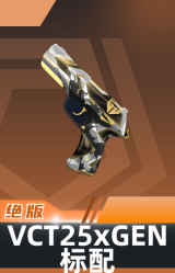 标配-VCT25xGEN