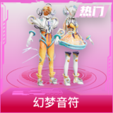幻梦音符