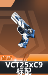 标配-VCT25xC9
