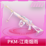 PKM-江南烟雨