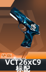 标配-VCT26 x C9