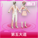 第五大道