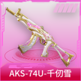 AKS-74U-千仞雪