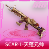SCAR-L-天蓬元帅