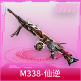 M338-仙逆
