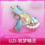 UZI-筑梦精灵