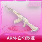 AKM-白勺歌姬