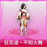 狂花道·不知火舞
