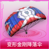 变形金刚降落伞