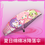 夏日绵绵冰降落伞