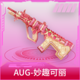 AUG-妙趣可丽