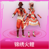 锦绣火鲤