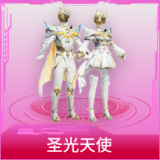 圣光天使
