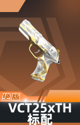 标配-VCT25xTH