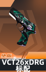 标配--VCT26 x DRG
