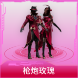 枪炮玫瑰