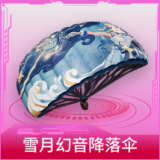 雪月幻音降落伞