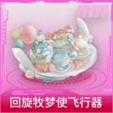 回旋牧梦使飞行器