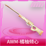 AWM-橘柚倾心