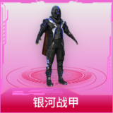 银河战甲
