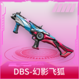 DBS-幻影飞狐