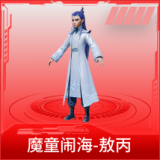 魔童闹海-敖丙
