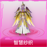 智慧纱织