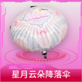 星月云朵降落伞