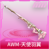 AWM-天使羽翼