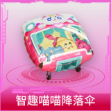 智趣喵喵降落伞
