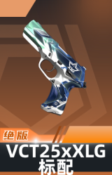 VCT25xXLG 标配