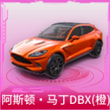 阿斯顿·马丁DBX(橙)