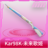 Kar98K-未来歌姬