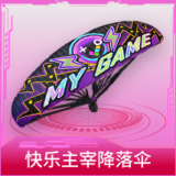 快乐主宰降落伞