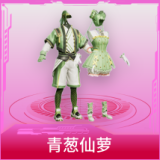 青葱仙萝
