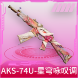 AKS-74U-星穹咏叹调