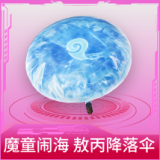 魔童闹海 敖丙降落伞
