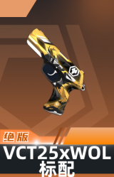 标配-VCT25xWOL