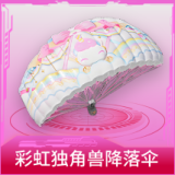彩虹独角兽降落伞