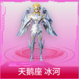 天鹅座 冰河