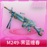 M249-霁蓝缠春