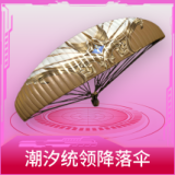 潮汐统领降落伞