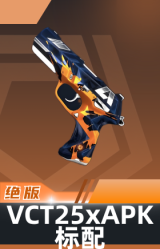 VCT25xAPK 标配