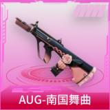 AUG-南国舞曲