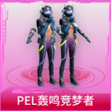 PEL轰鸣竞梦者