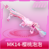 MK14-樱桃泡泡