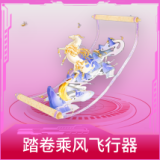 踏卷乘风飞行器