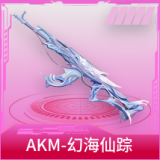 AKM-幻海仙踪